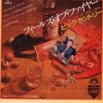 Big Country - Fields of Fire 7Inch Jap.      